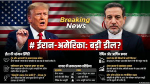 Pakistan ने कहा Iran-US peace deal का फ़ाइनल ड्राफ़्ट तैयार, Abbas Araghchi ने डील पर कही बड़ी बात