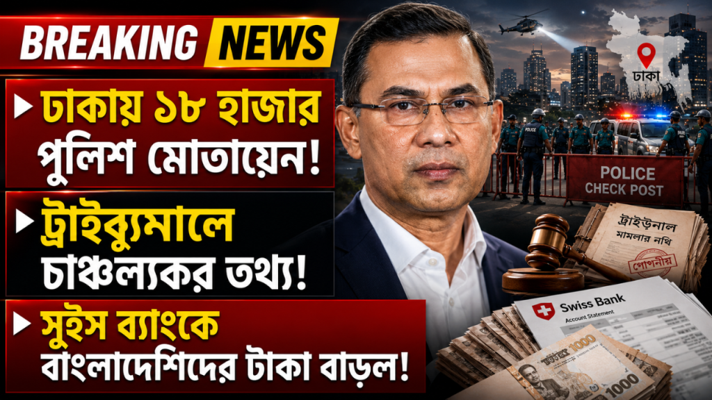 DMP to deploy 18,000 police for Awami League's founding anniversary