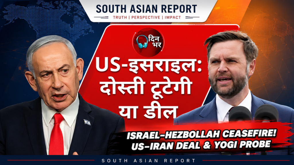 🇮🇱 Israel-Hezbollah Ceasefire! US-Iran Deal & Yogi Probe