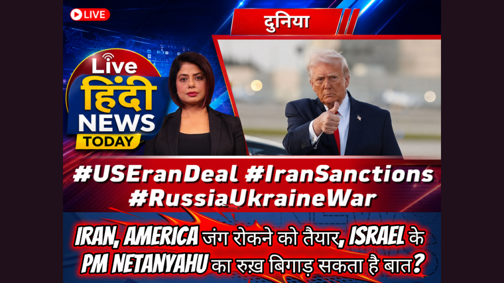 USEranDeal,IranSanctions,RussiaUkraineWar
