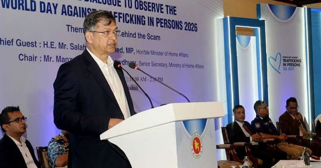 মানব পাচার ও অনলাইন স্ক্যাম প্রতিরোধে কঠোর পদক্ষেপের ঘোষণা স্বরাষ্ট্রমন্ত্রীর