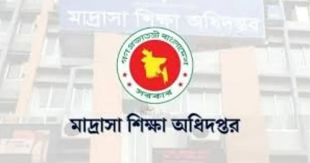 মাদরাসার শিক্ষক-কর্মচারীদের বেতন-ভাতা পেতে নামের বানান সঠিক রাখতে হবে