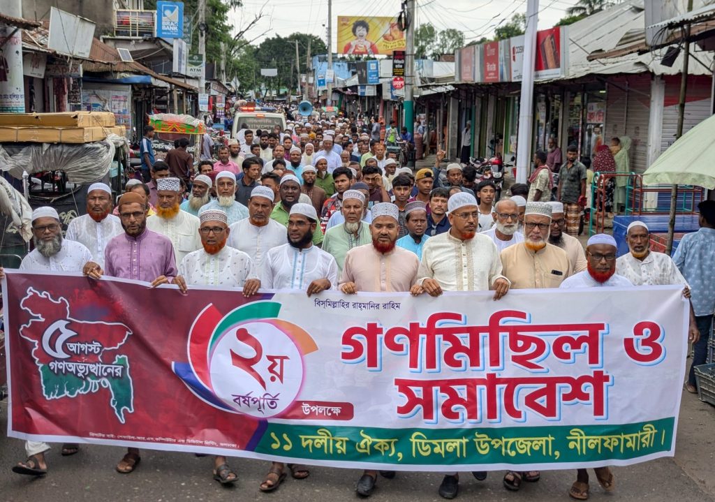 ডিমলায় জুলাই গণঅভ্যুত্থানের বার্ষিকীতে ১১ দলের সমাবেশ