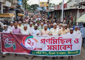 ডিমলায় জুলাই গণঅভ্যুত্থানের বার্ষিকীতে ১১ দলের সমাবেশ