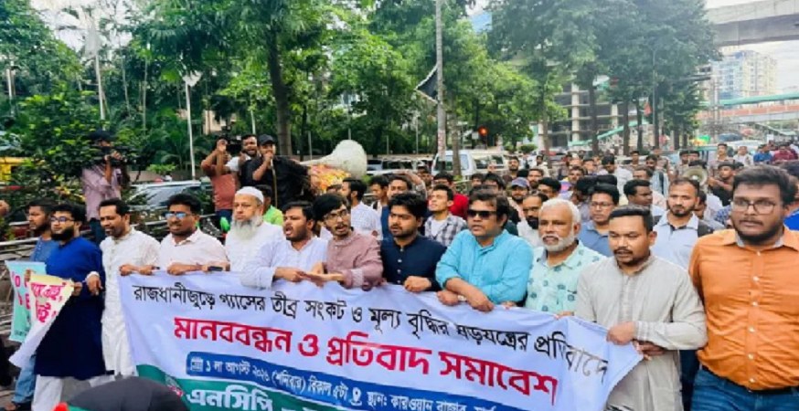 গ্যাস সংকটের বিরুদ্ধে পেট্রোবাংলা ভবন অবরোধের হুঁশিয়ারি এনসিপির