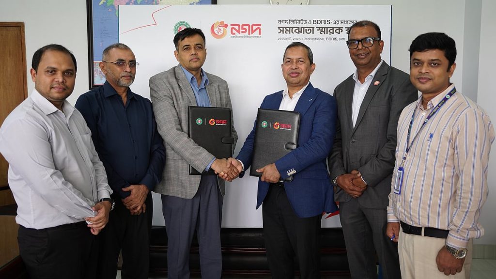 শিক্ষার্থীদের নগদ অ্যাকাউন্ট খোলা সহজ করতে বিডিআরআইএসের সঙ্গে সমঝোতা স্মারক সই