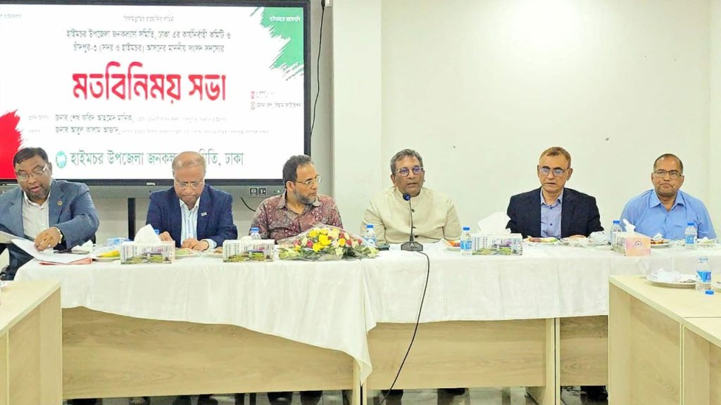 হাইমচরকে আধুনিক অর্থনৈতিক অঞ্চলে রূপান্তরের পরিকল্পনা