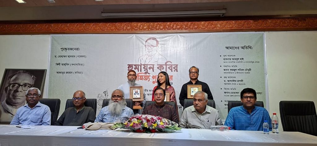 হুমায়ুন কবির সাহিত্য পুরস্কার পেলেন তিন লেখক