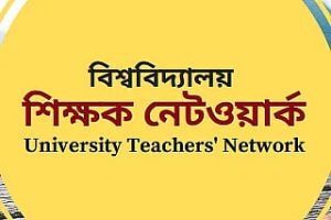 ঢাকা বিশ্ববিদ্যালয়ের ছাত্রী হলে নারী শিক্ষার্থীদের ২৪ ঘণ্টা প্রবেশাধিকার চায় শিক্ষক নেটওয়ার্ক