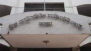 রাড্ডা স্বাস্থ্যকেন্দ্রে হামলার ঘটনায় আরও দুই আসামি কারাগারে