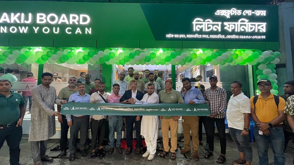 ময়মনসিংহে আকিজ বোর্ডের এক্সক্লুসিভ ডিসপ্লে সেন্টার উদ্বোধন
