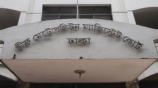 ‘স্ত্রীকে নির্যাতন করব না’—অঙ্গীকারনামা দিয়ে পিডিবির সাবেক প্রধান প্রকৌশলীর ছেলের জামিন
