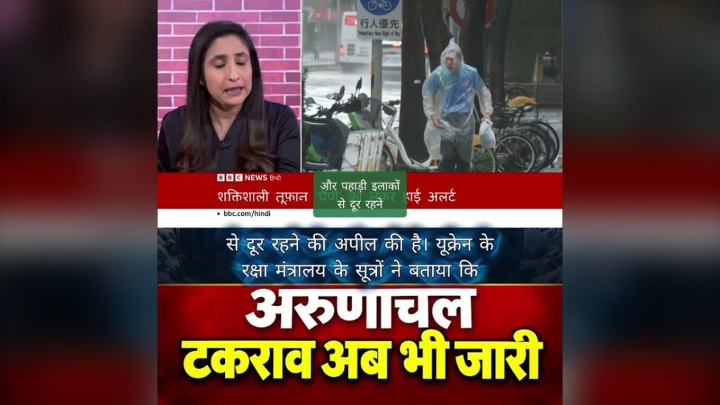 ITBP प्रमुख: अरुणाचल में भारत-चीन टकराव अब भी जारी