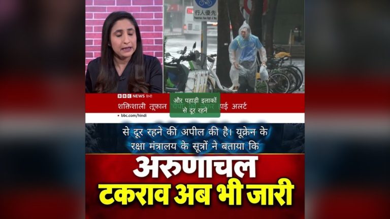 ITBP प्रमुख: अरुणाचल में भारत-चीन टकराव अब भी जारी