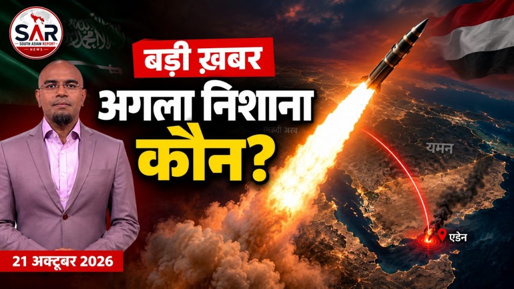 सऊदी अरब की रक्षा के लिए ब्रिटेन के RAF टाइफ़ून विमान - हूती हमला