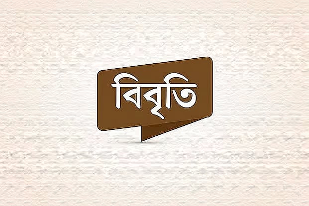 পুনর্বাসন ছাড়া হরিজনদের উচ্ছেদ না করার দাবি ১০৮ নাগরিকের