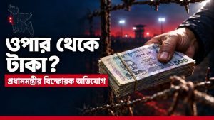 আজকের প্রধান খবর ২১ অক্টোবর ২০২৬ - সাউথ এশিয়ান রিপোর্ট