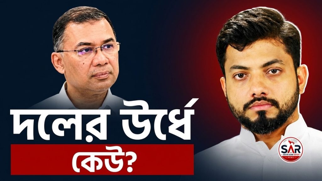 তারেক রহমানের বড় পদক্ষেপ! ইশরাককে নিয়ে কী ভাবছে বিএনপি?