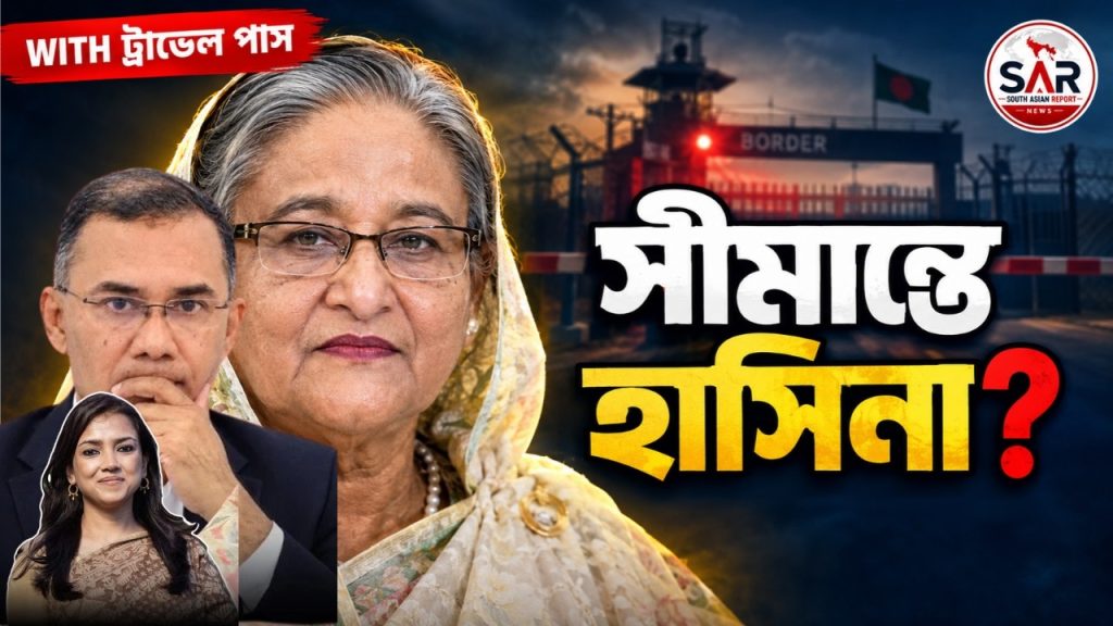ডিসেম্বরে হাসিনা ফিরলে কী করবে সরকার?