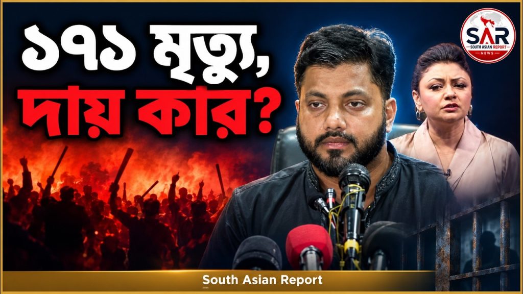 মব সহিংসতার পেছনে রাজনীতি? ইশরাক হোসেনের পদত্যাগ ও কারাগারের আসল চিত্র