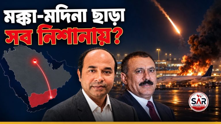 ইয়েমেন যুদ্ধ - হুতিরা কীভাবে এত শক্তিশালী হলো